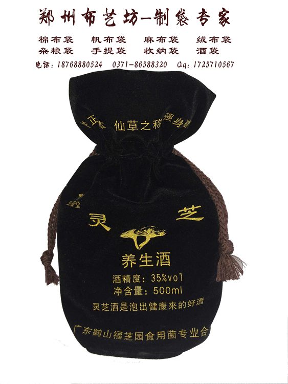 銅仁定做酒袋的廠家 環(huán)保麻布拉繩白酒袋原始圖片2