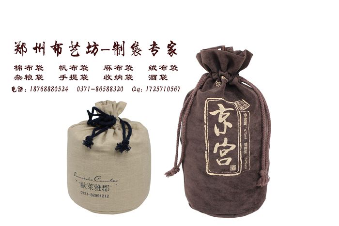環保酒袋定做廠家 禮品葡萄酒袋定做