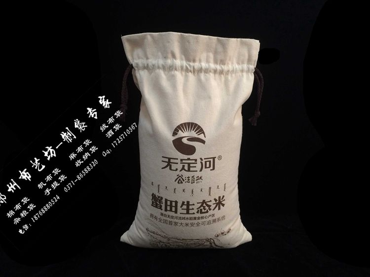 2.5kg帆布大米袋 環保棉布大米袋定做價格
