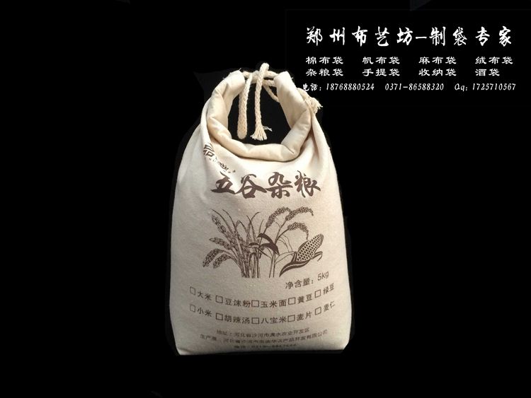 環(huán)保大米袋定做哪家好 有機(jī)帆布大米袋價(jià)格