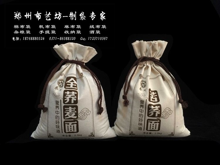 精裝有機大米袋定做找18768880524