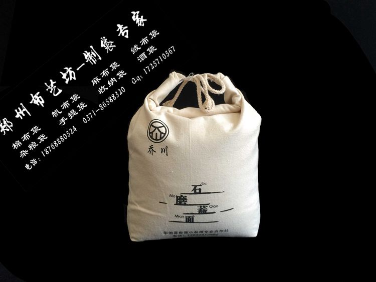 五谷雜糧帆布袋定做 精裝大米袋批發價格原始圖片2