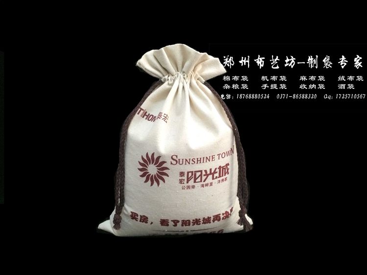 五谷雜糧帆布袋定做 精裝大米袋批發價格