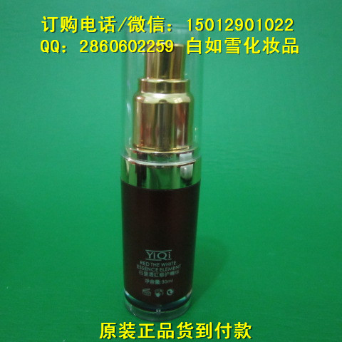 臺(tái)灣依祈白里透紅修護(hù)精華液，依祈zp，廣州依祈化妝品