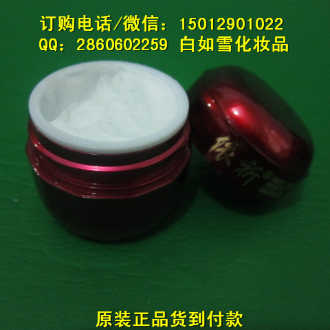 廣州市瓷顏化妝品臺(tái)灣依祈，早霜，白里透紅日霜單賣價(jià)格原始圖片2