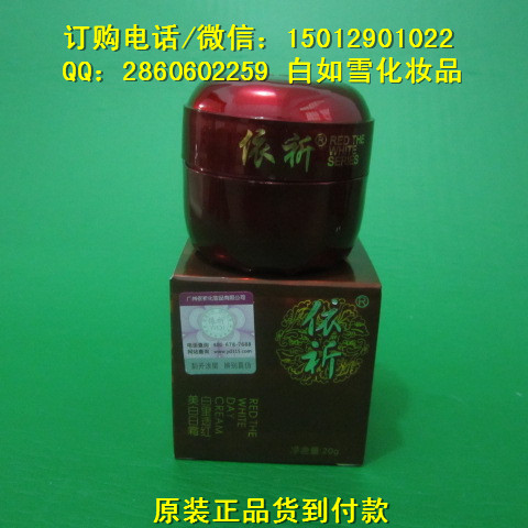 廣州市瓷顏化妝品臺(tái)灣依祈，早霜，白里透紅日霜單賣價(jià)格原始圖片3