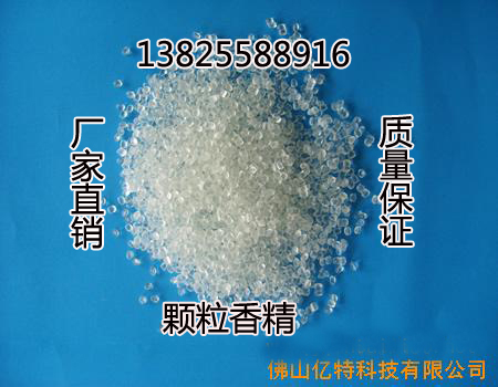 塑料香精東莞工業香精供應商求購工業香精佛山香精生產廠家福永工業香精