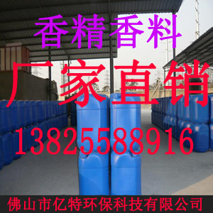 【廠家精品推薦】玩具香精 香母粒 芳香香母粒 香珠 塑料香母粒 香珠香粒子毛絨玩具加香