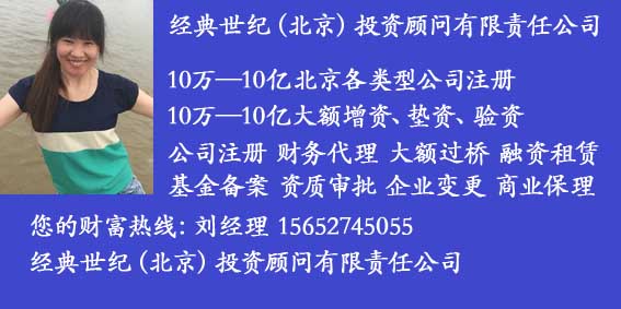   1亿股权投资基金公司转让  注册1亿证券投资基金公司 