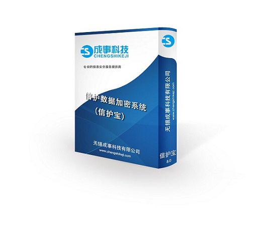 蘇州企業(yè)機械圖紙CAD文檔CAXA防泄密文件加密文檔加密|無錫|常州|加密軟件