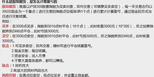 衡陽滬深300股指期貨配資khgs