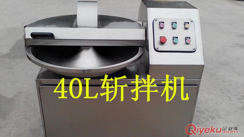 底價(jià)銷(xiāo)售沈陽(yáng)斬拌機(jī)|高速變頻斬拌機(jī)價(jià)格
