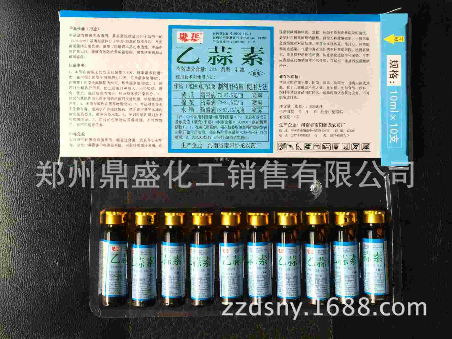 國貨精品、快速{tx}草莓sj劑批發(fā)，灰霉白粉1+1配方