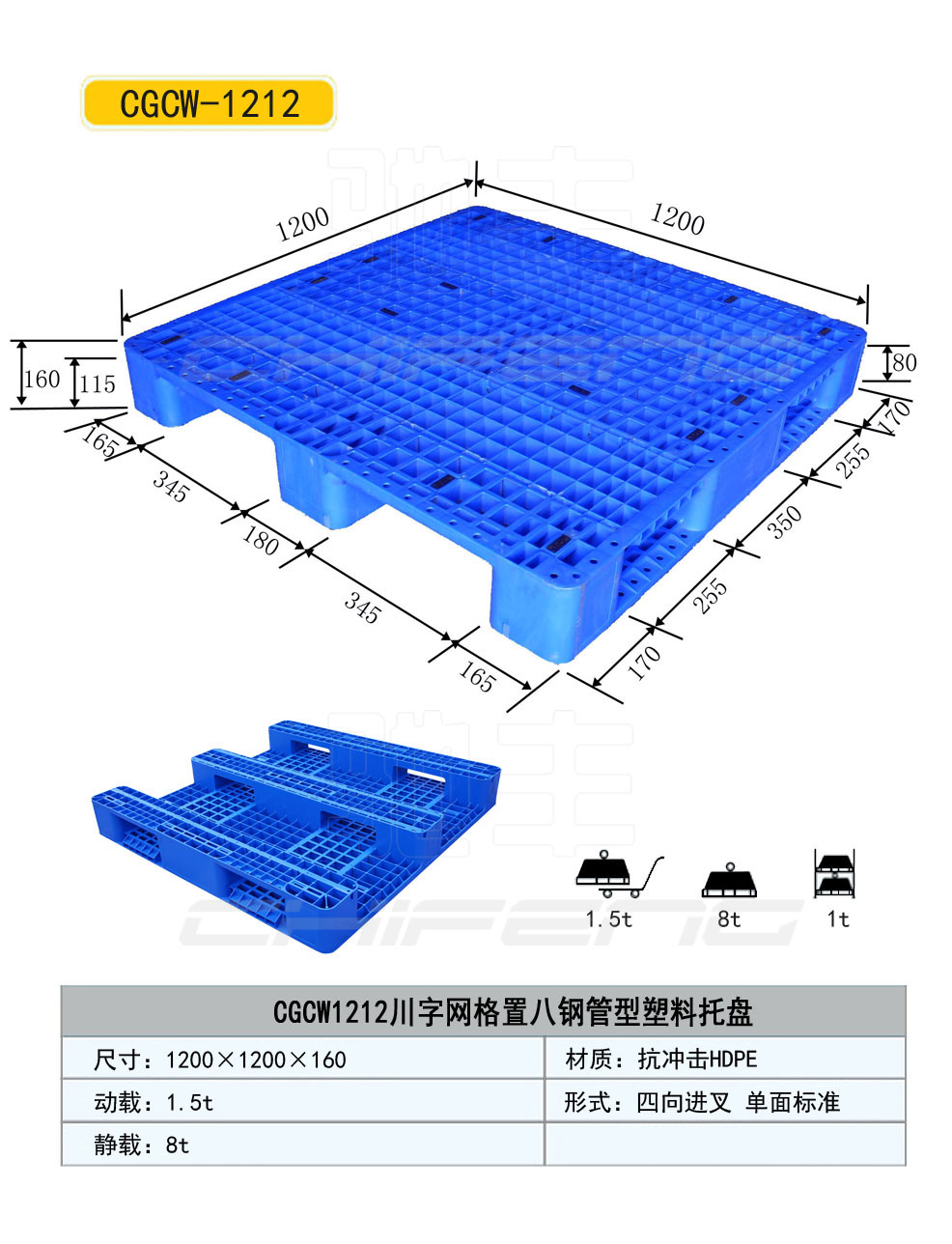 供應(yīng)同安塑料托盤棧板，同安塑料垃圾桶，同安塑料周轉(zhuǎn)箱