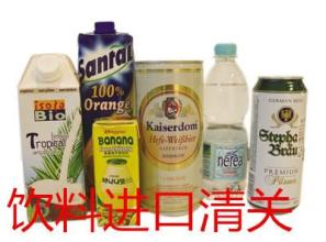 进口食品报关流程是怎样的