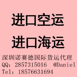美國家電空運快遞進口 美國進口到香港|深圳|廣州運輸清關服務