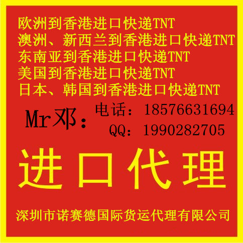 美國洗發水空運快遞進口 美國進口到香港|深圳|廣州運輸清關服務