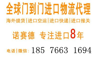西班牙進口空運快遞到中國香港貨代公司原始圖片2