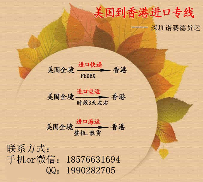 西班牙進口空運快遞到中國香港貨代公司原始圖片3