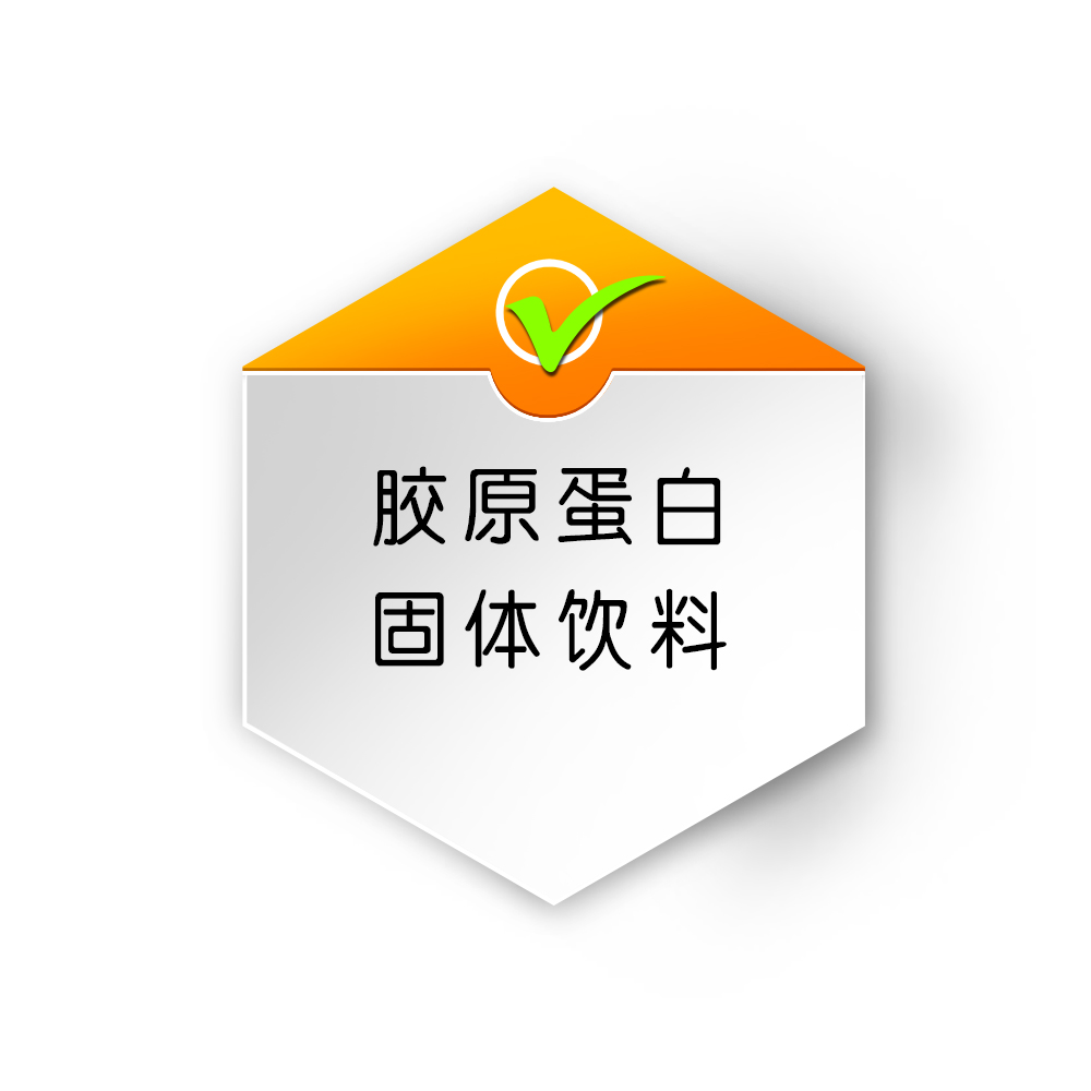 喬富健康益生菌固體飲料代加工原始圖片2