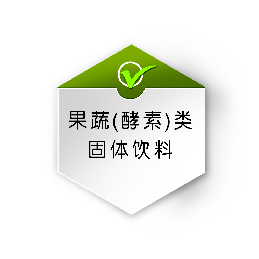 喬富健康益生菌固體飲料代加工原始圖片3