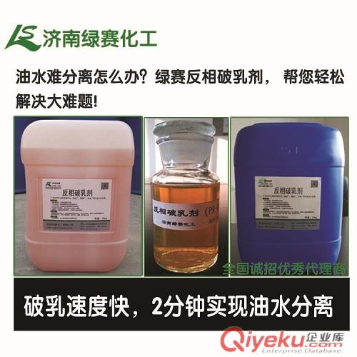 切削液廢水、乳化廢水、機械加工廢水處理劑，破乳速度快，出水清澈