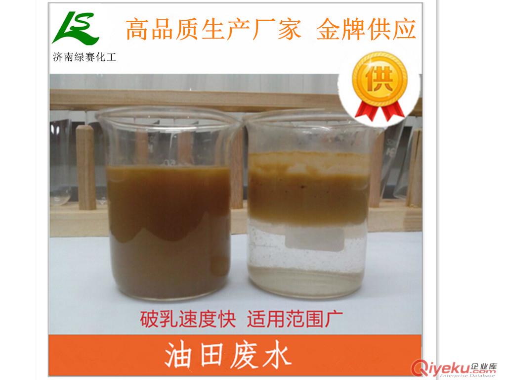 切削液廢水、乳化廢水、機械加工廢水處理劑，破乳速度快，出水清澈