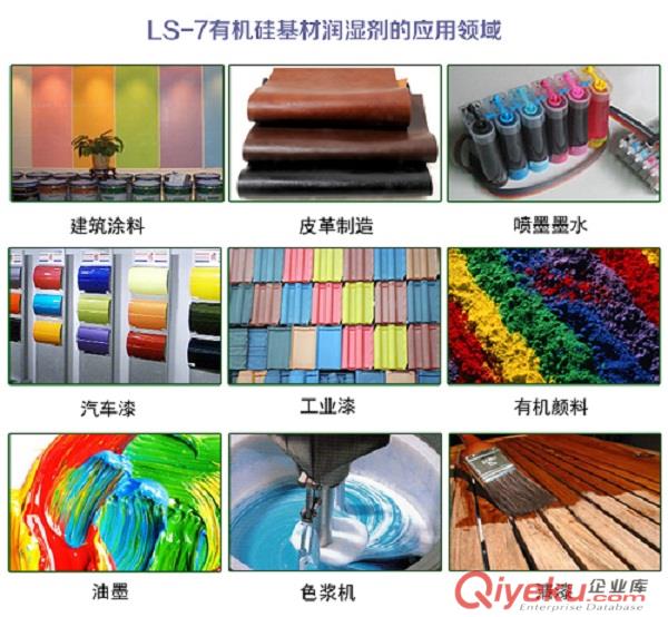 供應基材潤濕劑，有機硅流平劑，水性涂料專用防縮孔流平劑，可重涂，潤濕性好，不穩泡原始圖片2