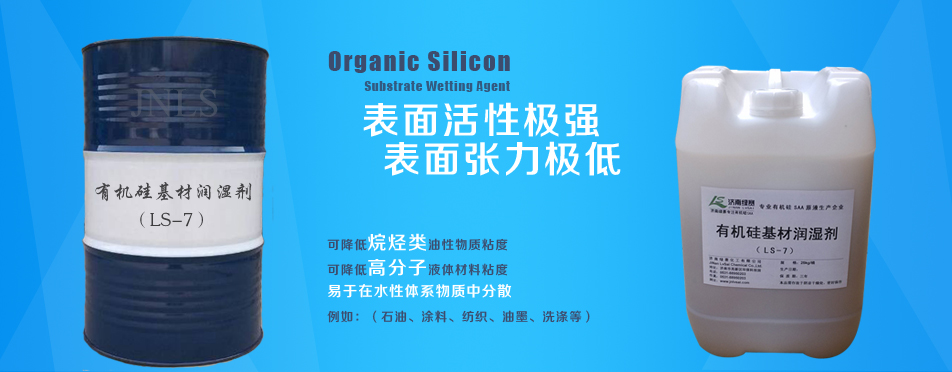 供应基材润湿剂，有机硅流平剂，水性涂料专用防缩孔流平剂，可重涂，润湿性好，不稳泡