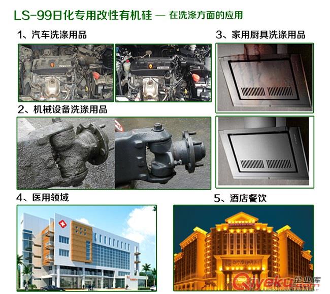 供應日化專用有機硅，去除油污能力強，乳化功能強大，表活強原始圖片2