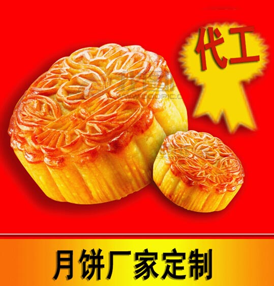 傳統專業廠家廣式月餅 特色定制中秋促銷月餅一件代發 月餅代工