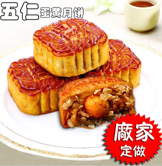 特色专业礼品月饼 厂家定制中秋广式月饼 蛋黄莲蓉水果月饼批发