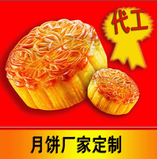 特色专业礼品月饼 厂家定制中秋广式月饼 蛋黄莲蓉水果月饼批发