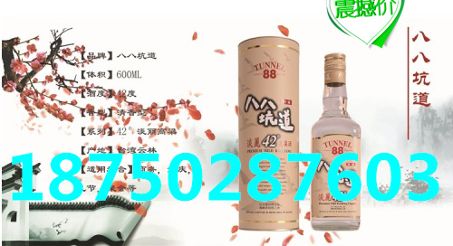 八八坑道馬到成功酒58度zp批發(fā)價多少