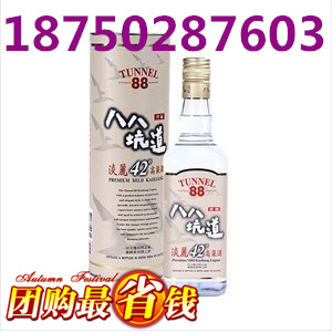 喜財神酒58特賣款中秋佳品