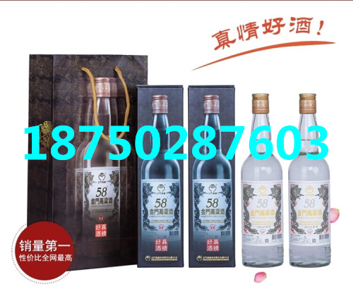 金门特级高粱酒58度白金龙连城县总供应