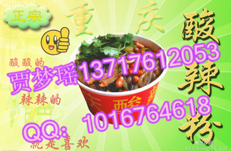 曉富酸辣粉加盟總部原始圖片2