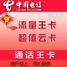 贈(zèng)送1000元話費(fèi)的長(zhǎng)沙市中國電信天翼3G與4G手機(jī)卡套餐