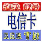 每月49元包2000兆上网流量的长沙电信天翼4G手机卡套餐