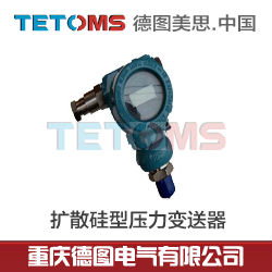 重庆德图小巧型压力变送器TS804-GKMA TS801-GKMA咨询13983837865陈经理