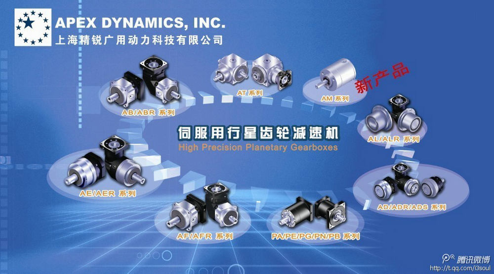 臺灣廣用精銳APEX原裝進口減速器 APEX DYNAMICS,INC減速機