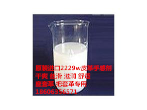 絲滑感皮革手感劑，棉滑感  皮革手感劑，原始圖片2