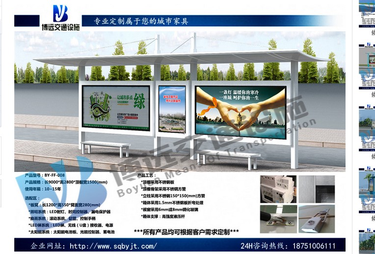 公交候車亭廠家廠家價格