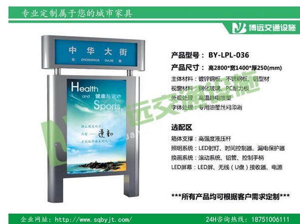 公交站臺(tái)批發(fā)
