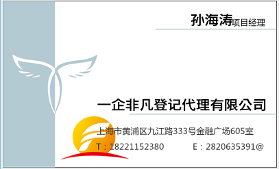 該如何注冊上海市股份有限公司原始圖片2