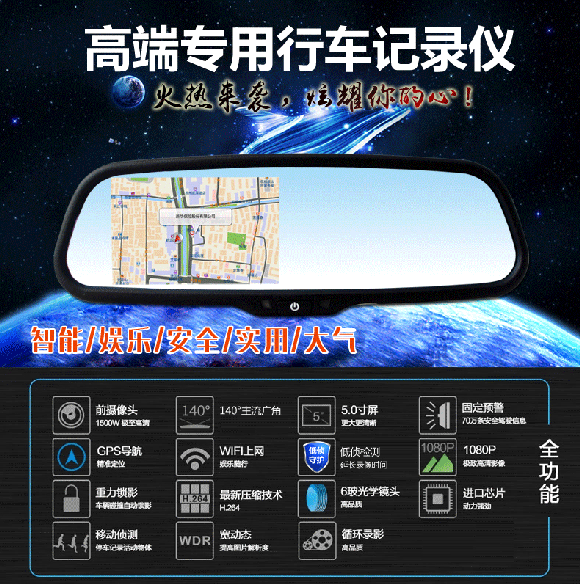 畅销品牌“展鑫”高清行车记录仪+导航+电子狗+蓝牙免提电话