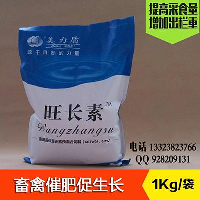 美力盾肉牛催肥旺長素，牛販子也瘋狂