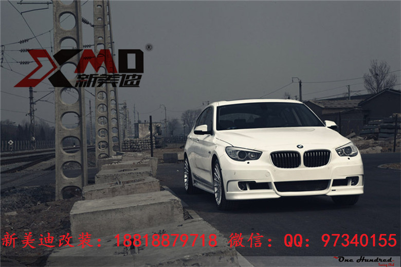 寶馬5系GT F07GT535i 550i改裝HAMANN包圍尾翼