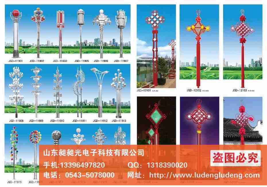 太阳能路灯控制器