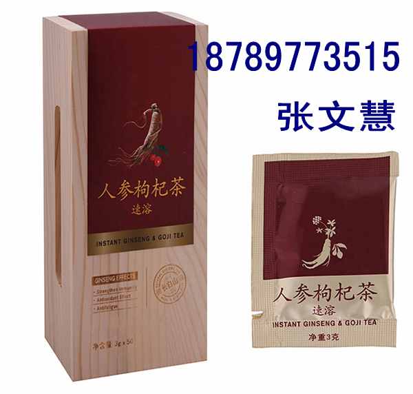 人參枸杞茶加工/一站式速溶茶加工貼牌供應商